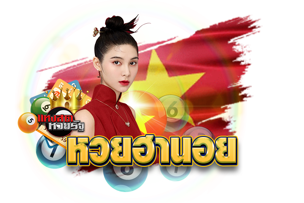 นอยเวียดนาม